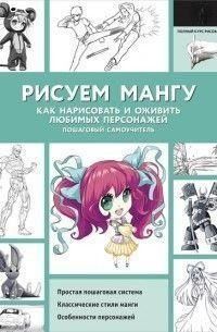 Малюємо мангу
