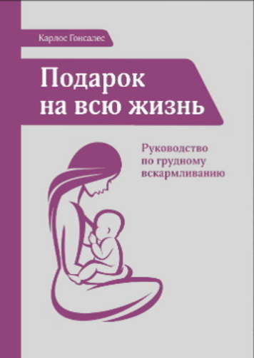 Подарунок на все життя