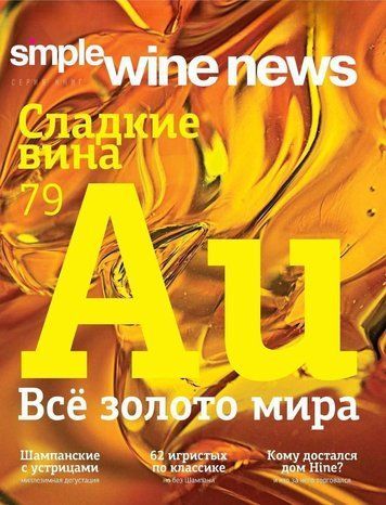 Все золото світу