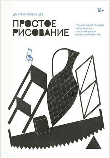 Просте малювання