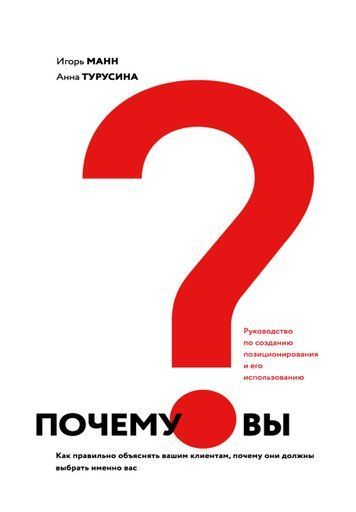 Чому ви? Як правильно пояснити клієнтам, чому вони мають обрати саме вас