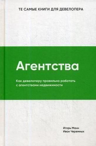 Агентства